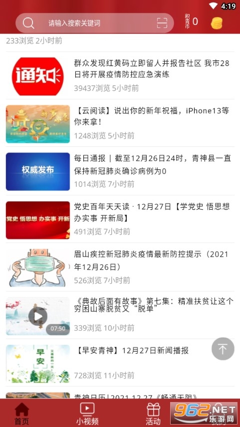 ��������appv4.7.2 ���°��ͼ2