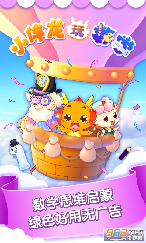 С��������ѧappv3.3.0 ��׿���ͼ3