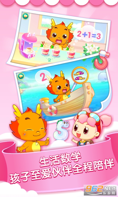 С��������ѧappv3.3.0 ��׿���ͼ1