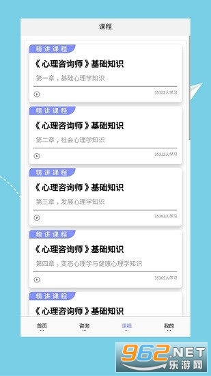 ������ѯʦ��ѵ�ٷ���v1.1.2 ���°��ͼ3