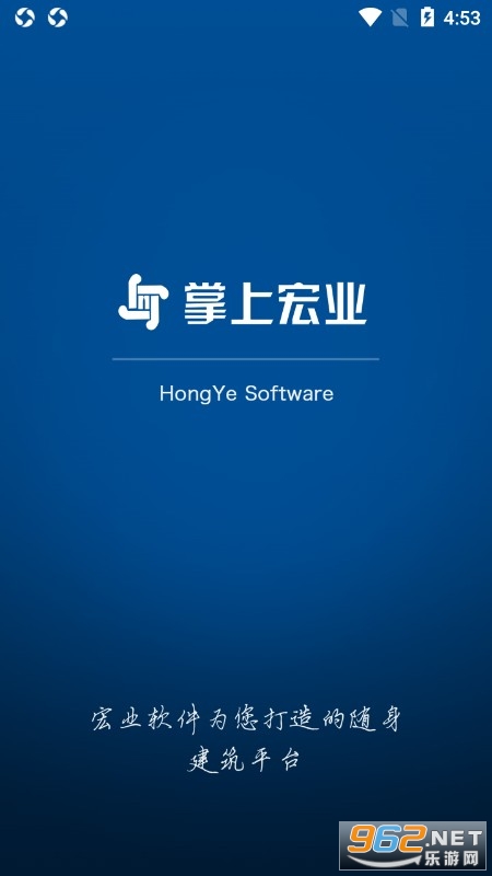 ���Ϻ�ҵappv2.1.121711 ��׿���ͼ0