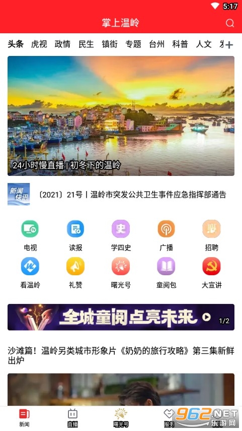 ��������appv5.0.9 ��׿���ͼ0