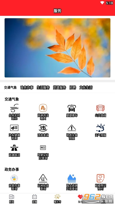 ��������appv5.0.9 ��׿���ͼ2