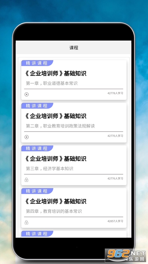 ��ҵ��ѵʦ����app��ͼ0