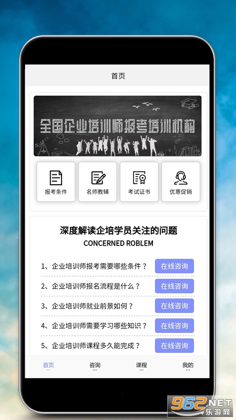 ��ҵ��ѵʦ����app��ͼ4
