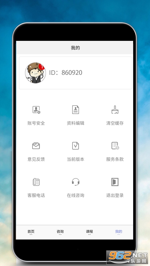 ��ҵ��ѵʦ����app��ͼ3