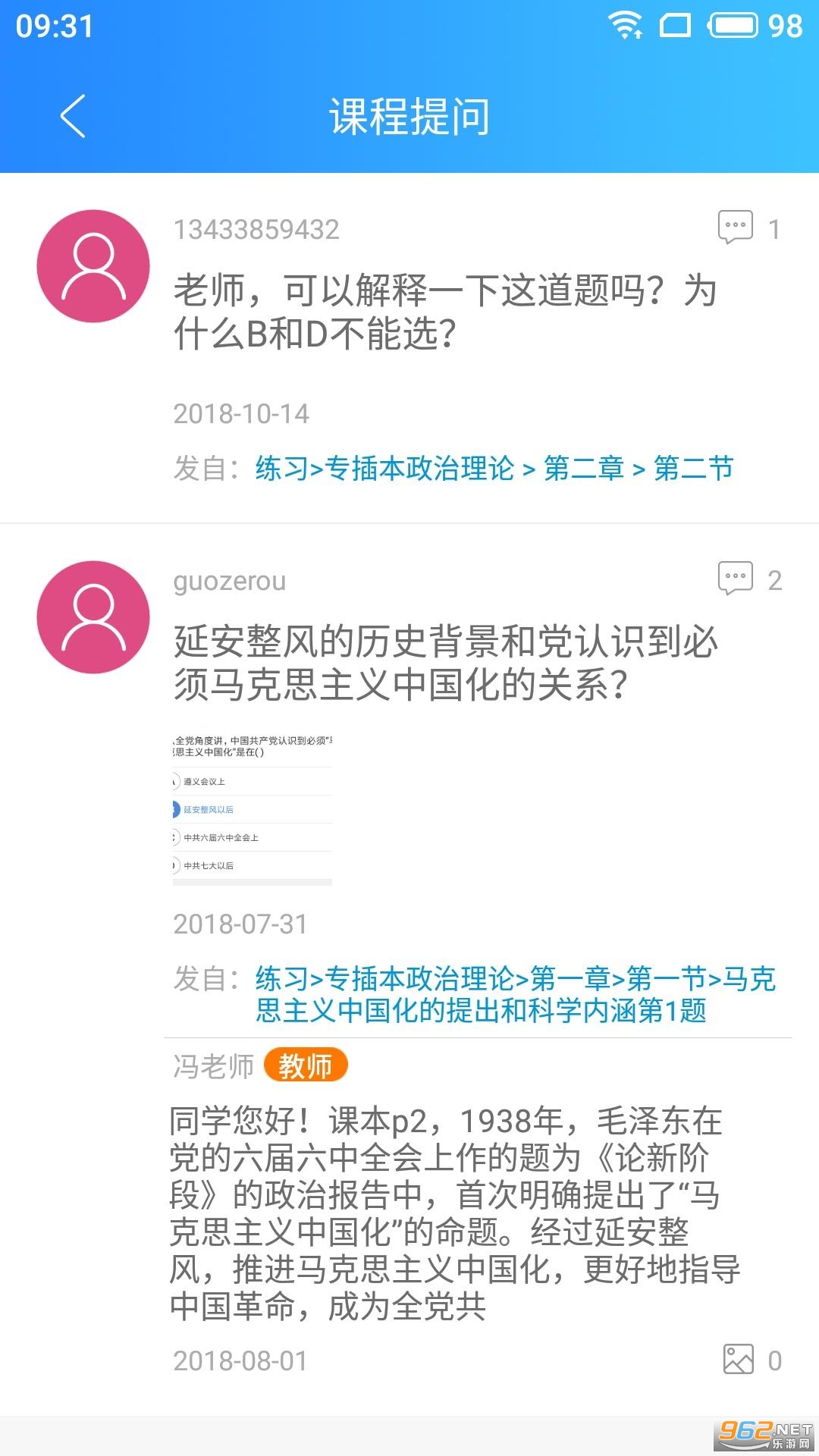 ��ѵapp���°��ͼ1