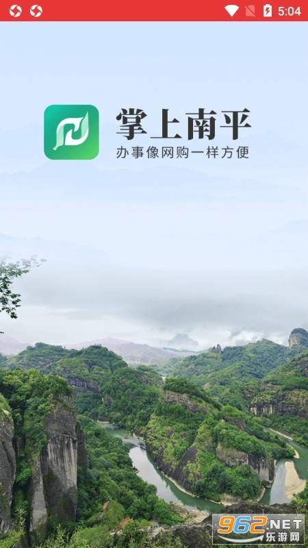 掌上南平安卓版截图0