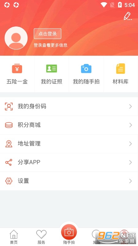 掌上南平安卓版截图3