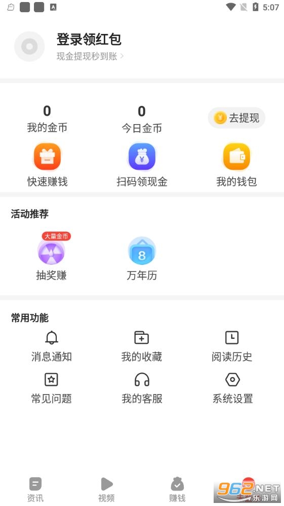 ���ʿ���1Ԫ���ְ�v8.3.8 ���°��ͼ0