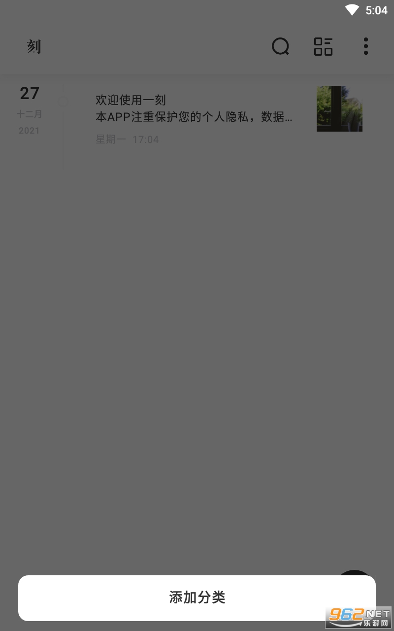 һ���ռ�appv1.7.5 ��׿���ͼ2