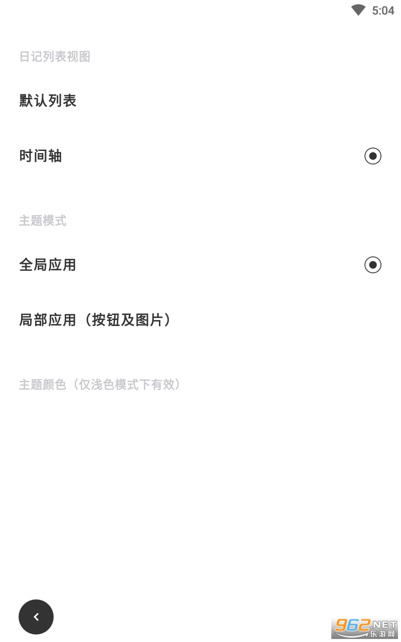 һ���ռ�appv1.7.5 ��׿���ͼ1