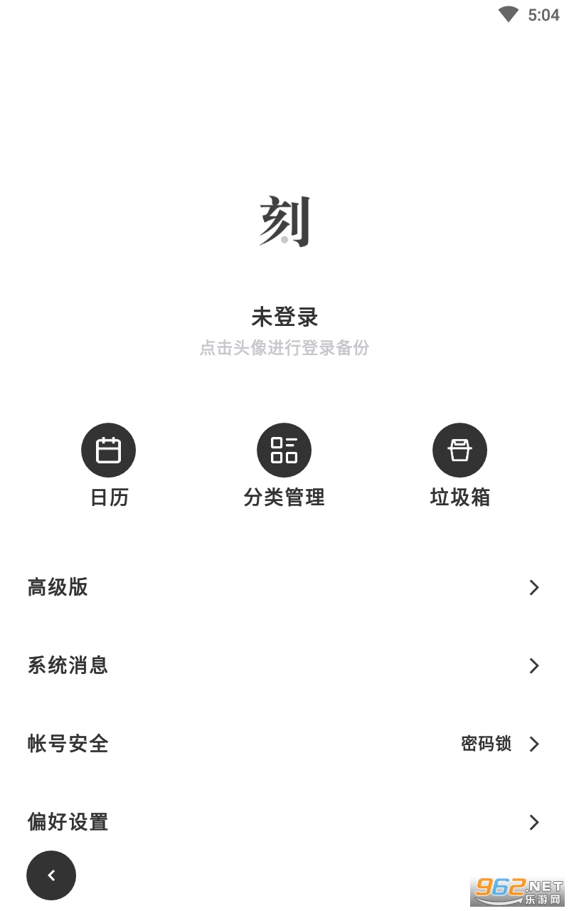 һ���ռ�appv1.7.5 ��׿���ͼ0