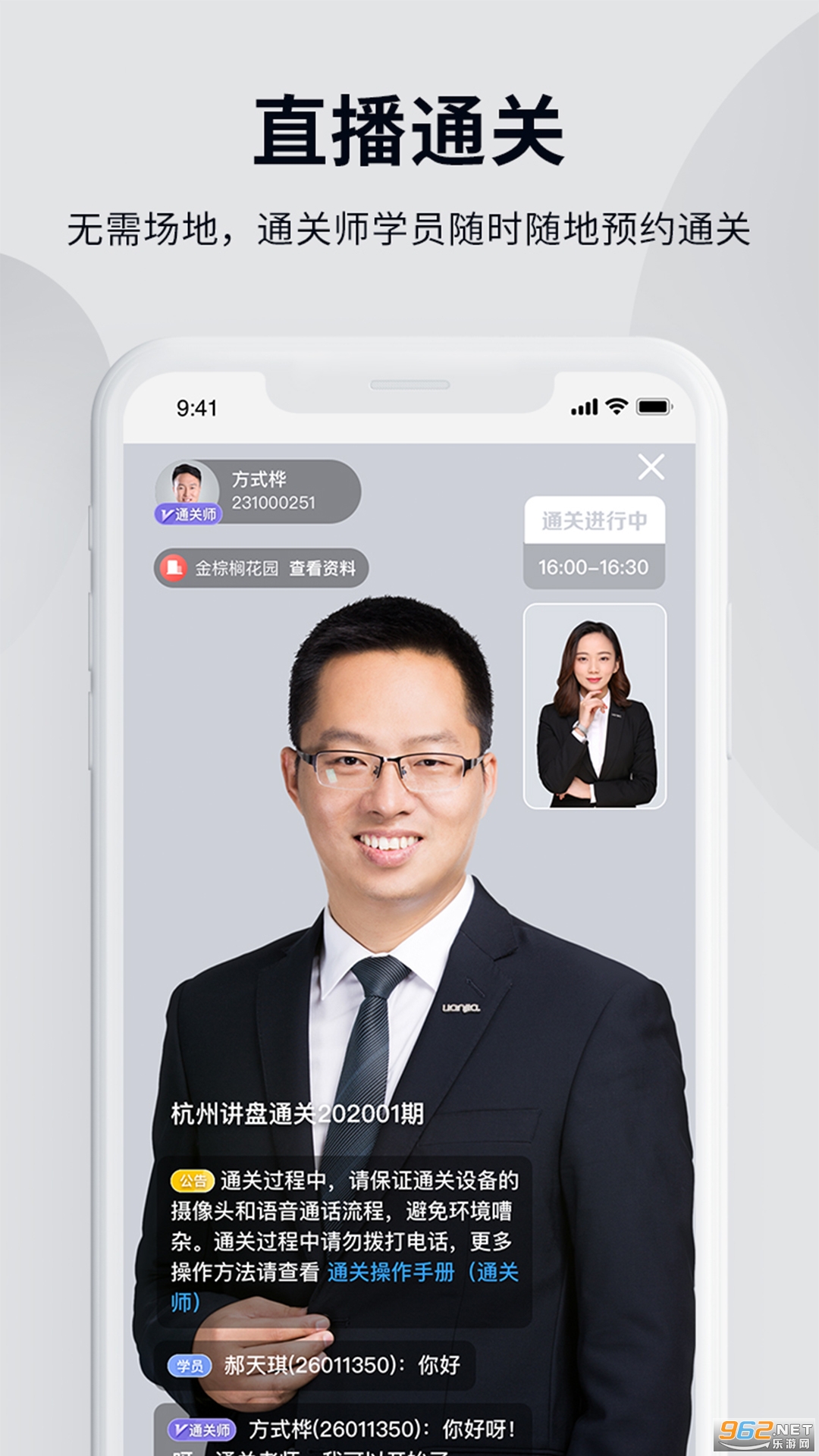 贝壳经纪学院软件截图3