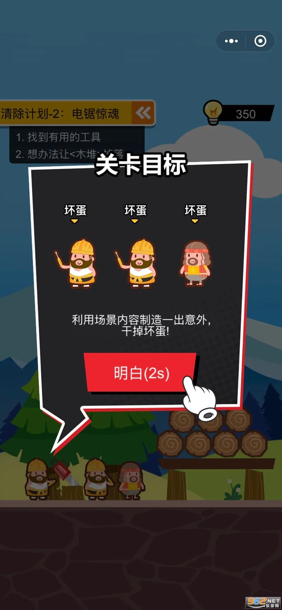 ��������ƻ�С��Ϸ��ͼ0