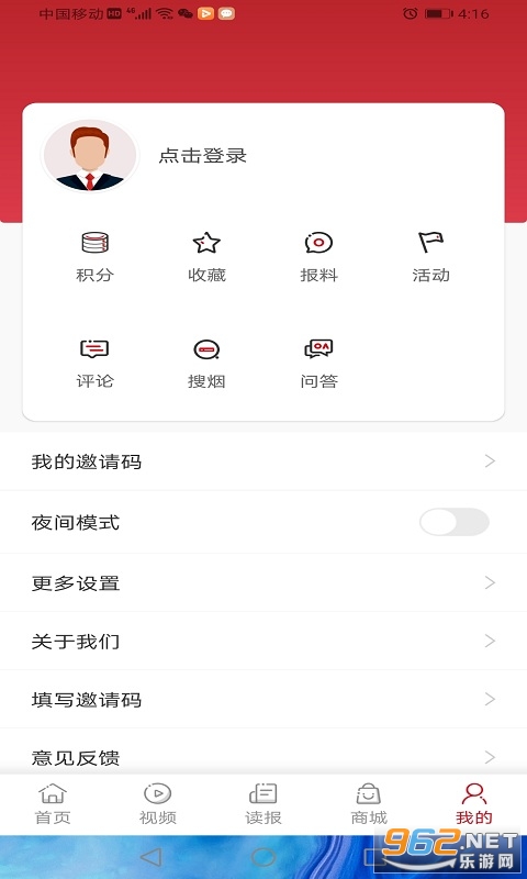 �����̲ݱ�appv4.1.4 ���°��ͼ0