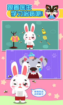 ��ͯ������ҽ��app��ͼ1