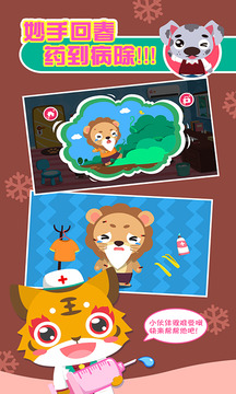 ��ͯ������ҽ��app��ͼ2