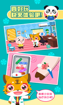 ��ͯ������ҽ��app��ͼ4