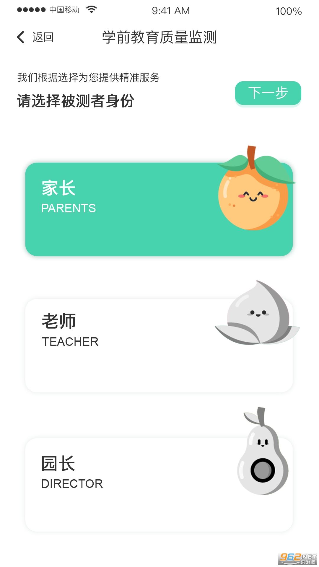 Hi宝贝计划安卓版截图2