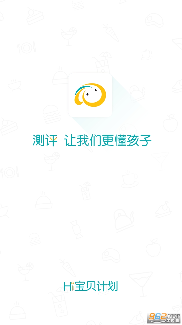 Hi宝贝计划安卓版截图3