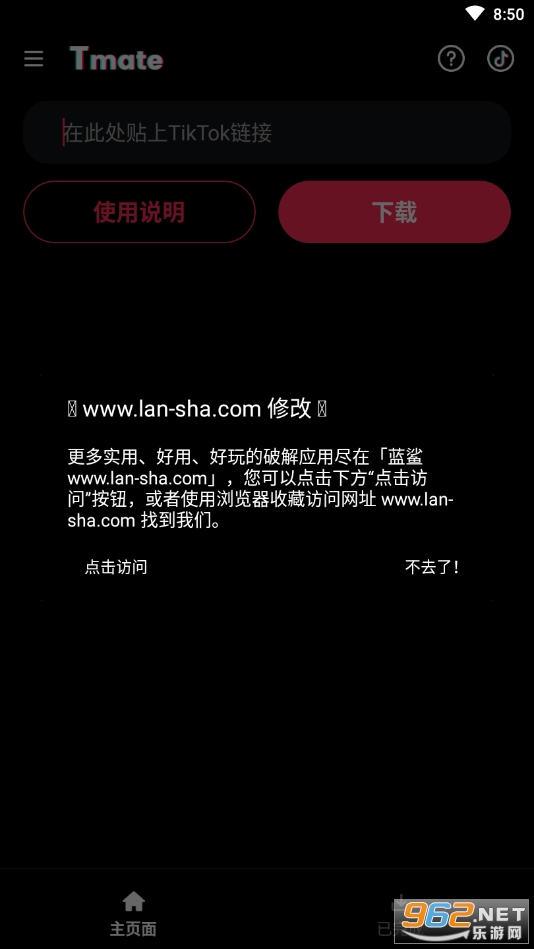 Tmate Tiktok Downloaderȥ�����ͼ2