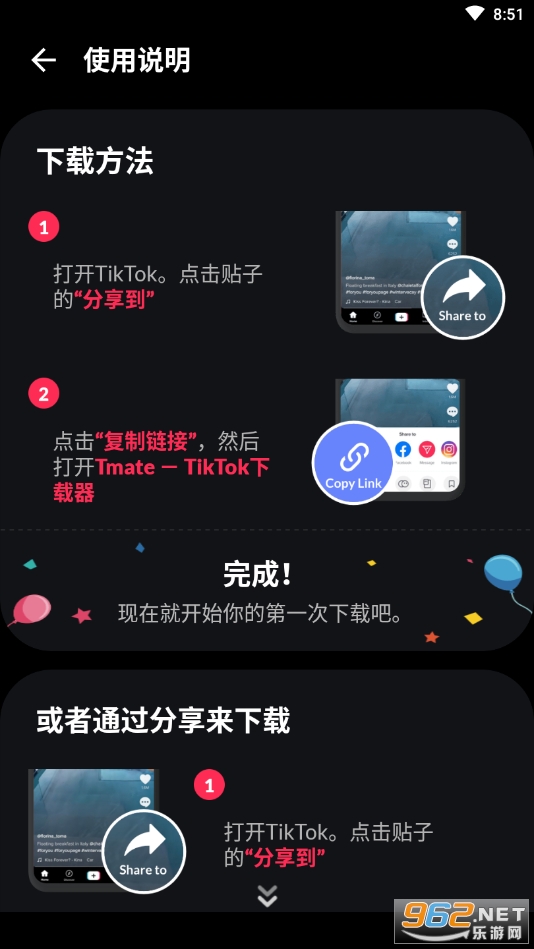 Tmate Tiktok Downloaderȥ�����ͼ1