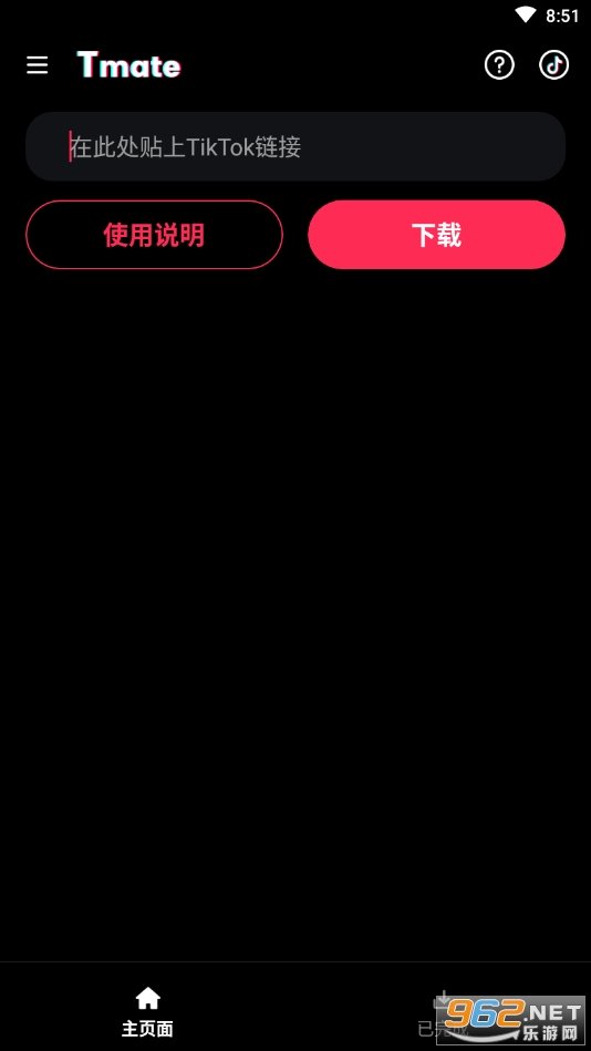 Tmate Tiktok Downloaderȥ�����ͼ0