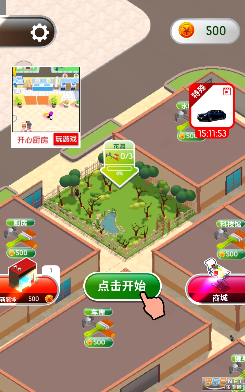 �ҵ�ɫ������Ϸ��ͼ4