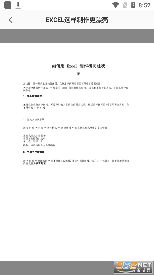 手机制作表格的软件免费截图1