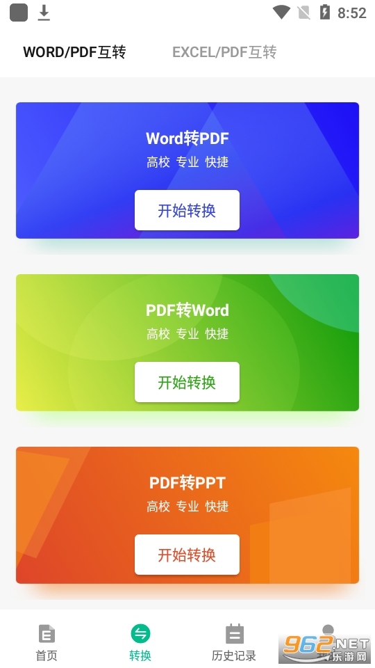 手机制作表格的软件免费截图5