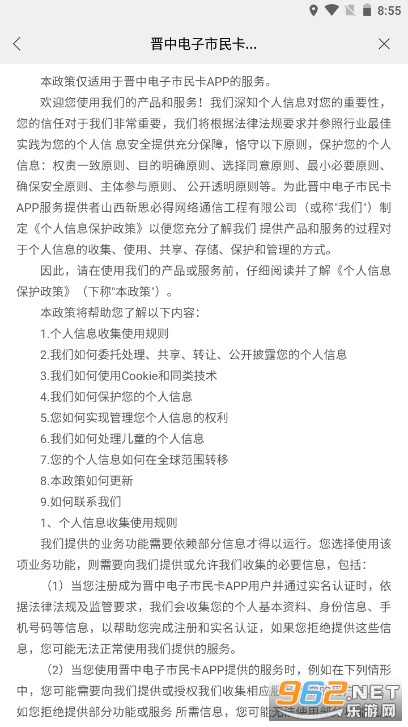 ���е�������appv1.1.6���°��ͼ3