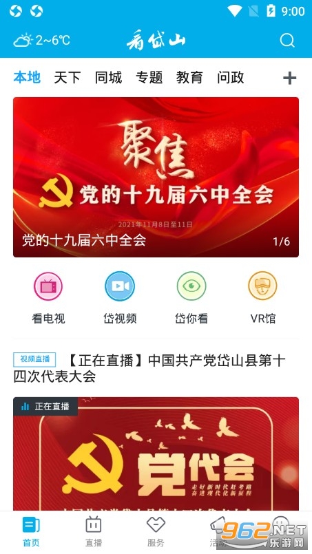 ���ɽ�ͻ���v1.1.6 ���°��ͼ1