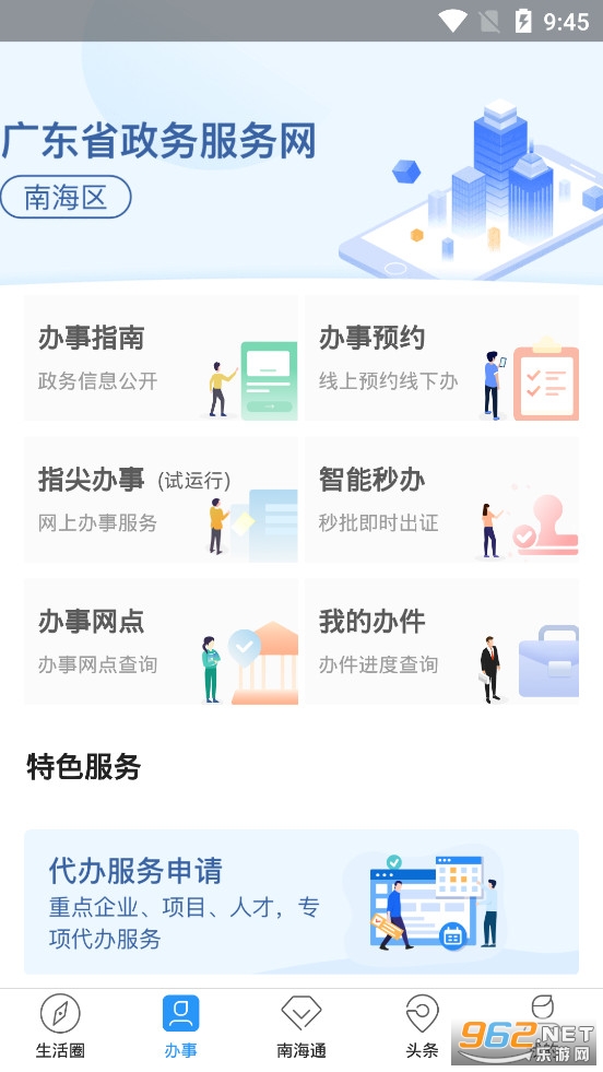 �Ϻ�ͨapp���°�v3.3.0��ͼ2
