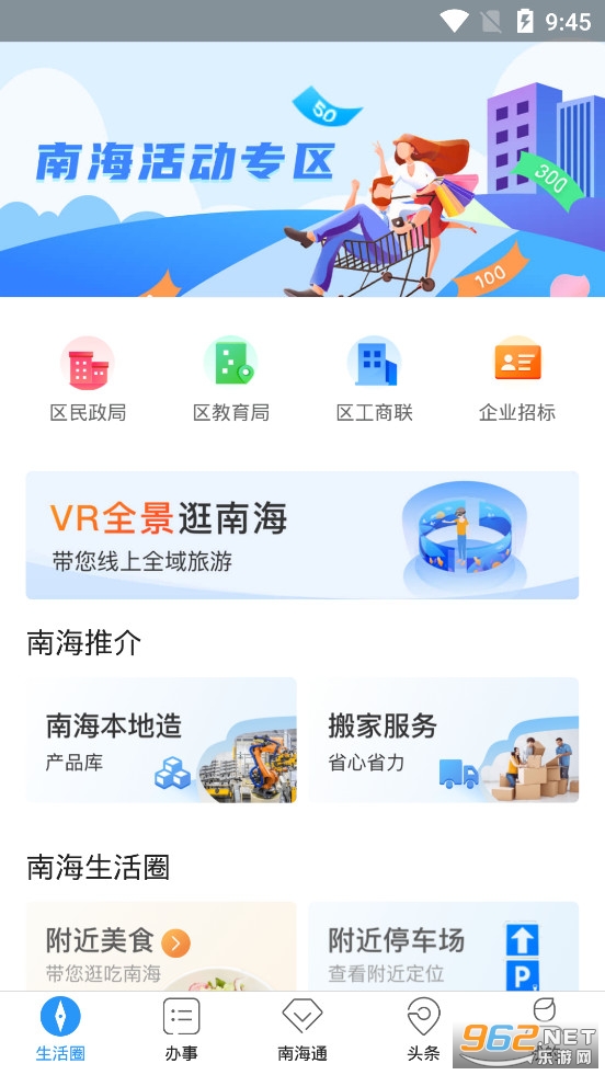 �Ϻ�ͨapp���°�v3.3.0��ͼ1