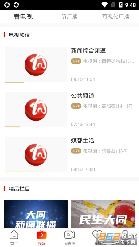 ����ͬappv2.1.5 �ٷ����ͼ0