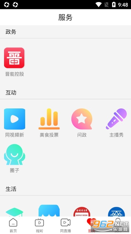 ����ͬappv2.1.5 �ٷ����ͼ1