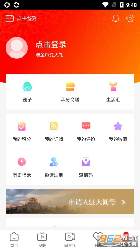 ����ͬappv2.1.5 �ٷ����ͼ3