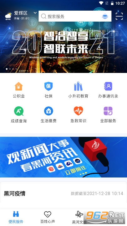 �ҵĺں�app���°汾v0.2.11��ͼ2