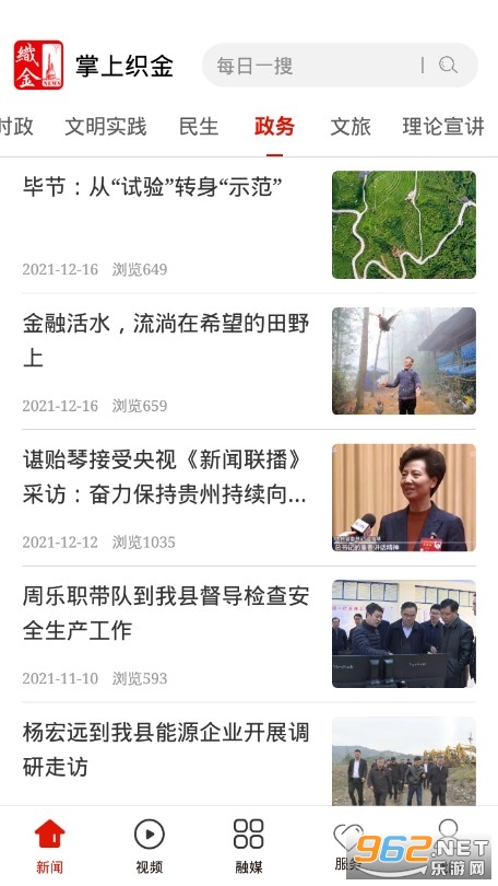 ����֯�����ſͻ���v1.1.1 �ٷ����ͼ3