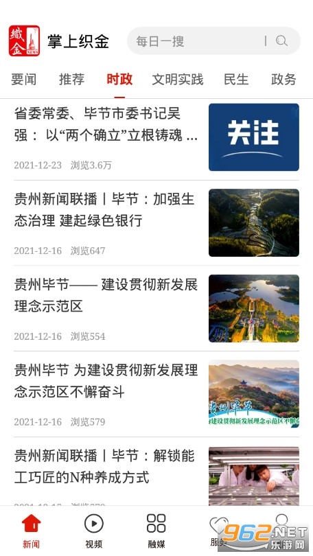 ����֯�����ſͻ���v1.1.1 �ٷ����ͼ1