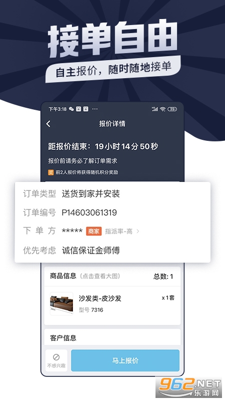 万师傅师傅版app截图3
