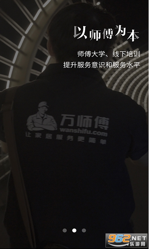 ��ʦ���ӵ��׼�ͥ��v1.9.9 ���°��ͼ0
