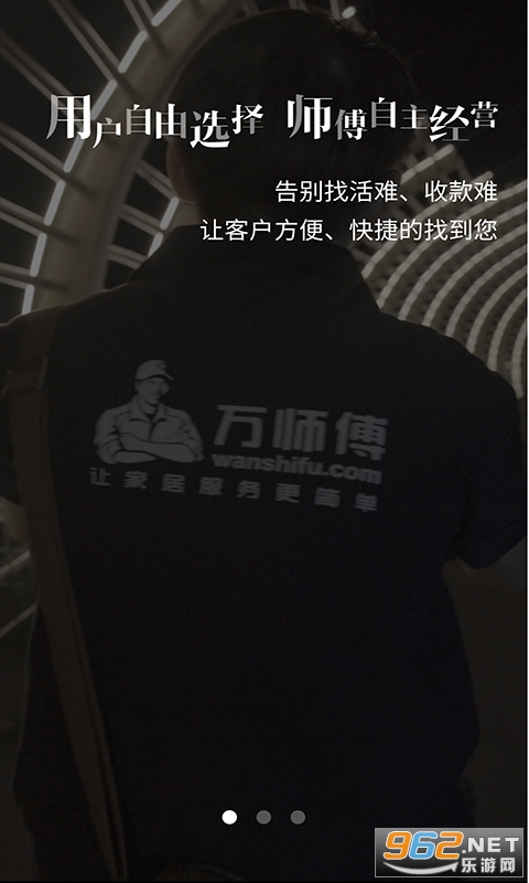 ��ʦ���ӵ��׼�ͥ��v1.9.9 ���°��ͼ2