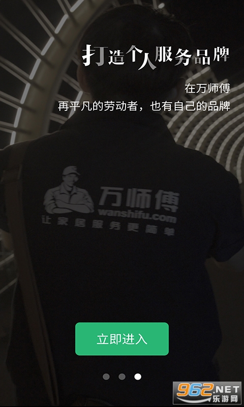 ��ʦ���ӵ��׼�ͥ��v1.9.9 ���°��ͼ1