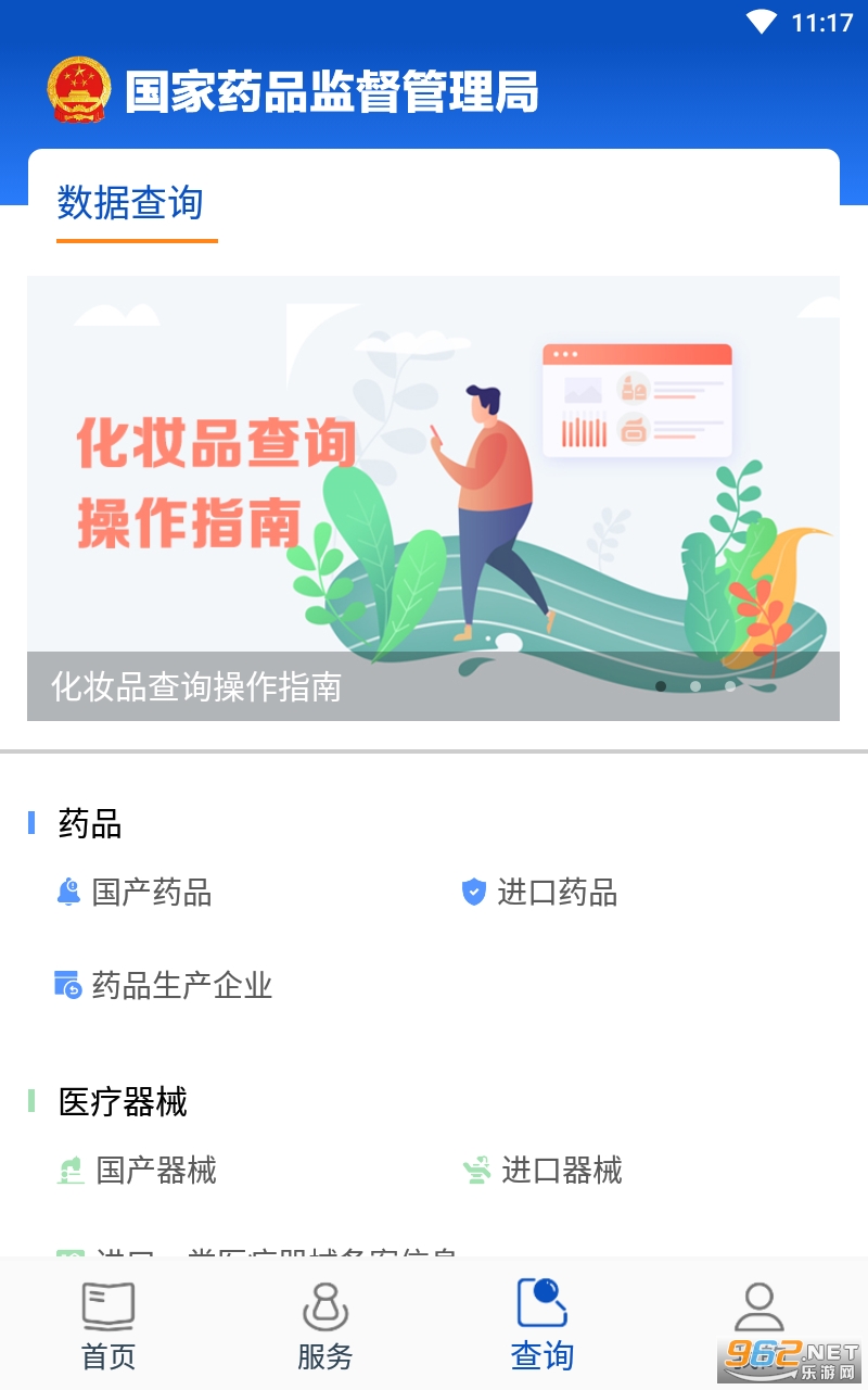�й�ҩƷ���appv5.3.4 ���°��ͼ1