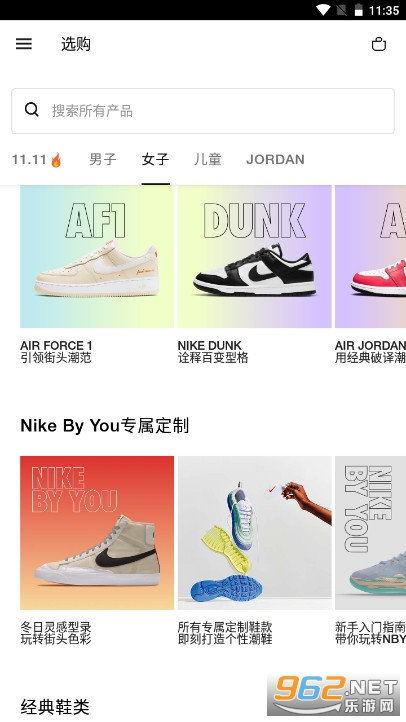 Nike�Ϳ�appv24.49.1 ��׿���ͼ0