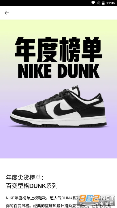 Nike�Ϳ�appv24.49.1 ��׿���ͼ1