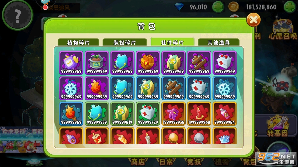 植物大战僵尸2破解版九游版截图3