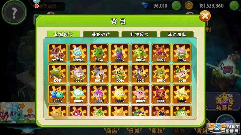 植物大战僵尸2破解版九游版截图5